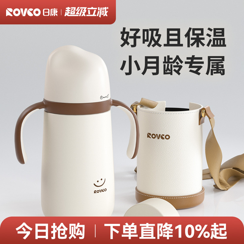 日康婴儿吸管保温杯小宝宝专属