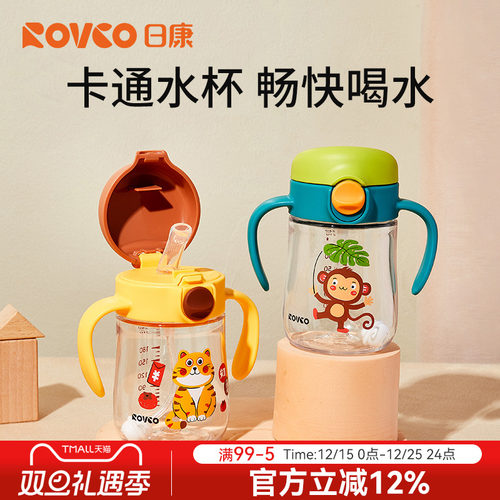 日康宝宝卡通直饮水杯