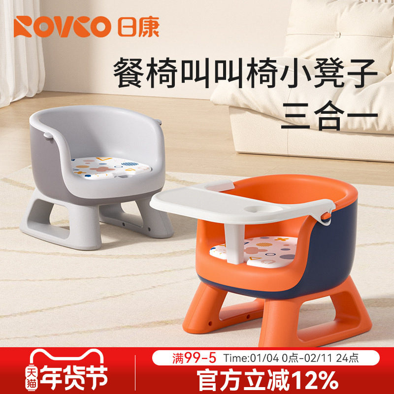 日康宝宝餐椅家用凳子婴儿叫叫椅座椅吃饭餐桌坐椅儿童靠背小椅子