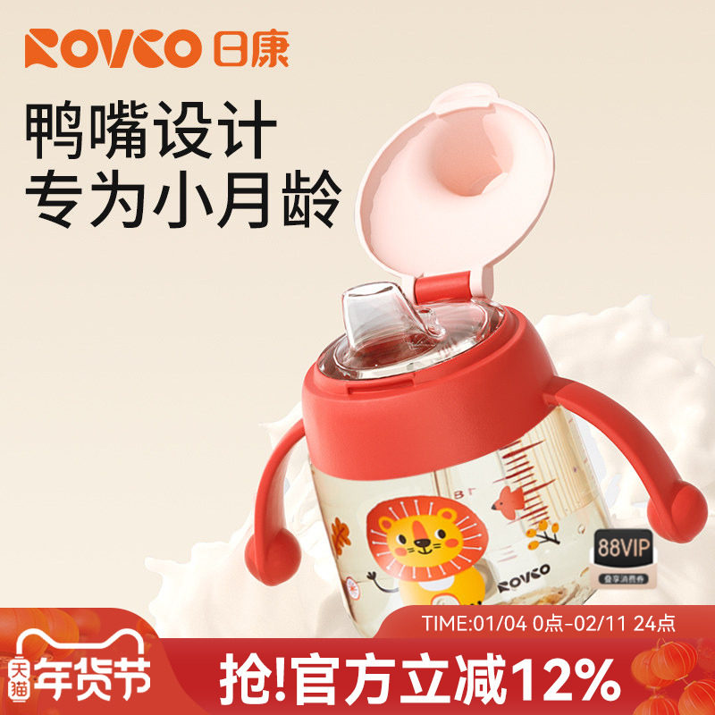 日康学饮杯鸭嘴杯婴儿6个月以上宝宝喝水喝奶吸管杯防呛奶瓶水杯