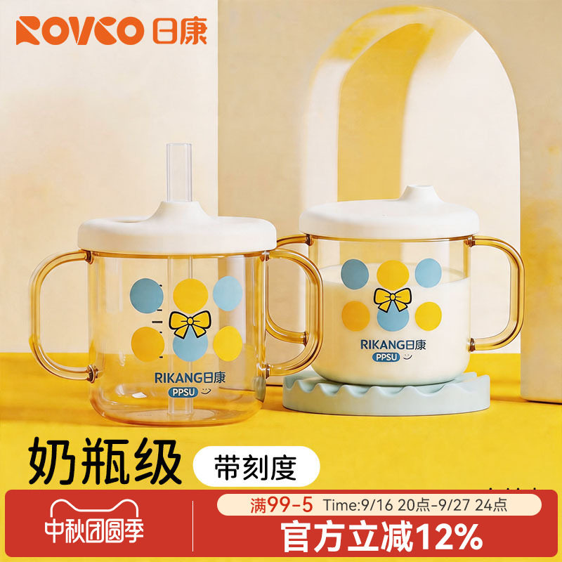 日康儿童PPSU水杯宝宝多用刻度杯