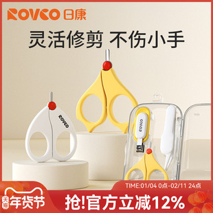 日康婴儿指甲剪套装 新生儿防夹肉专用剪刀宝宝用品幼儿童指甲刀钳