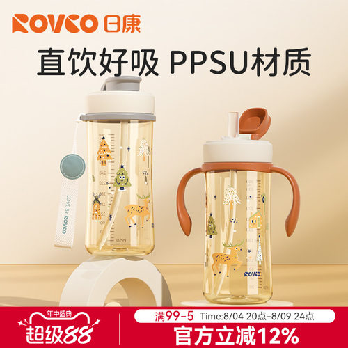 日康直饮吸管奶瓶PPSU牛奶杯水杯