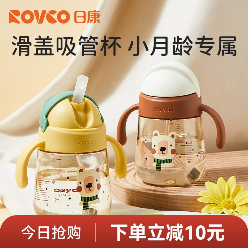 日康學飲杯吸管杯PPSU大容量水杯