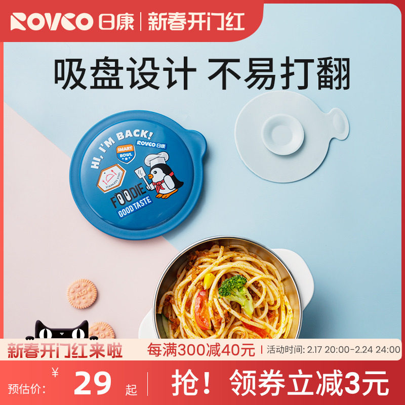 日康宝宝辅食碗儿童不锈钢吃饭吸盘碗宝宝餐盘婴儿餐具防摔防烫