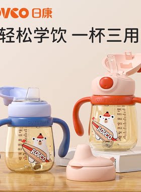日康宝宝三用学饮杯ppsu鸭嘴婴儿