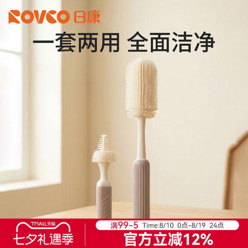 日康硅胶新生儿奶瓶奶嘴清洁刷