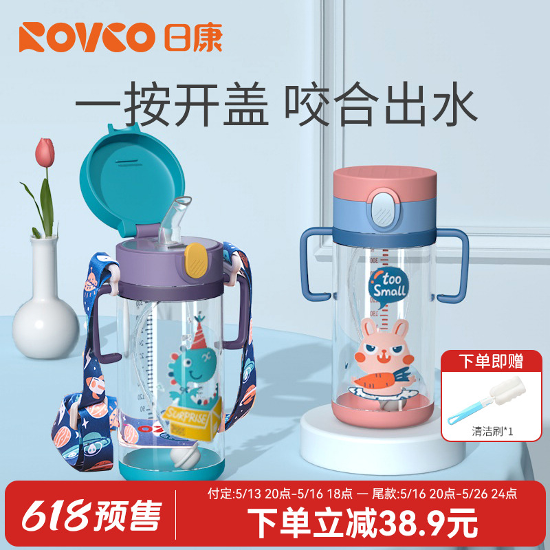 【618预售】日康儿童水杯宝宝家用学饮杯外出背带吸管杯幼儿园