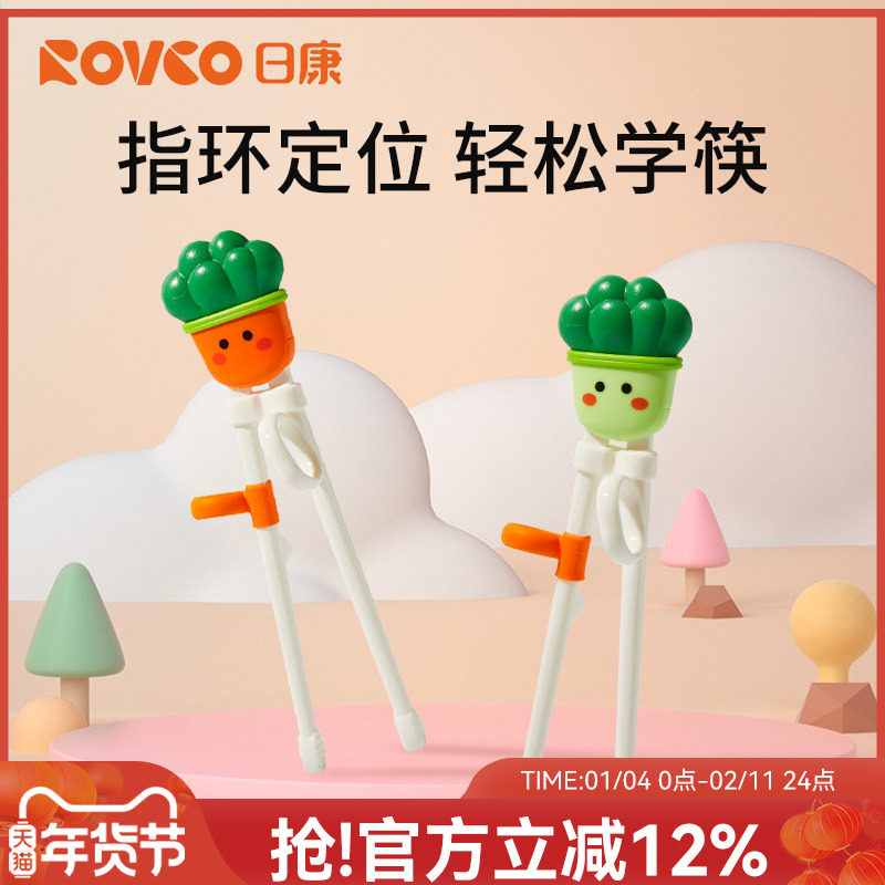 日康儿童筷子训练筷2 3 6岁宝宝练专用习筷子婴儿餐具二段学习筷,婴童用品,儿童餐具,淘宝优惠券,粉丝福利购,淘宝优惠卷