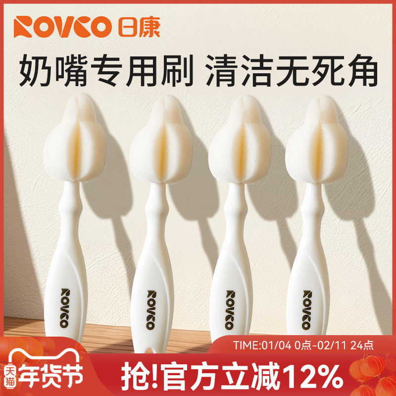 日康奶嘴刷海绵洗奶瓶专用刷新生儿婴儿小清洁刷宝宝便携清洗刷子,婴童用品,奶瓶刷/奶嘴刷,淘宝优惠券,粉丝福利购,淘宝优惠卷