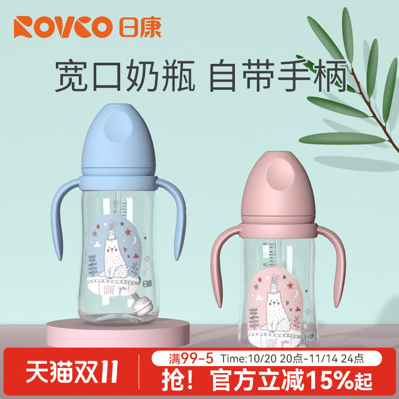 日康重力球婴儿带吸管防摔奶瓶