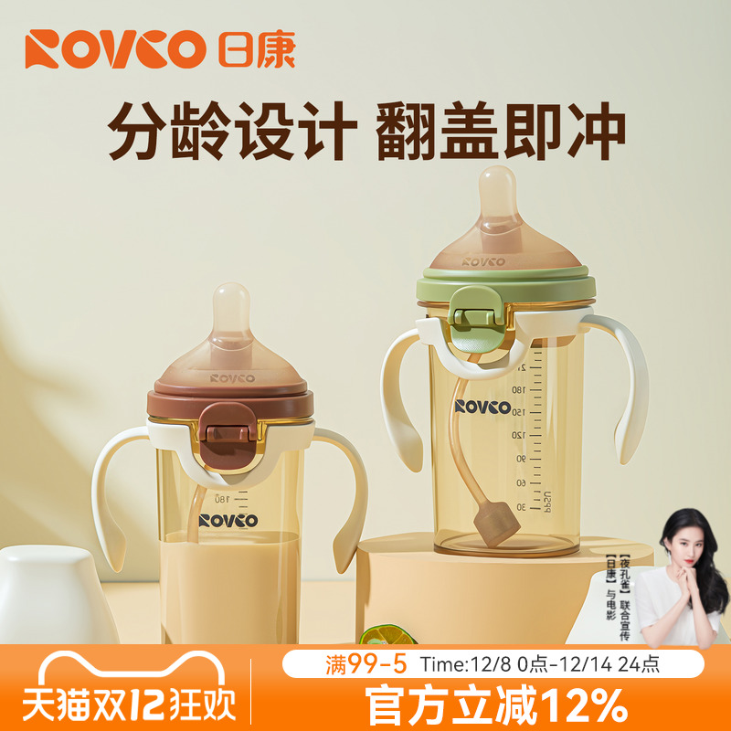 日康翻盖奶瓶婴儿0到6个月2岁