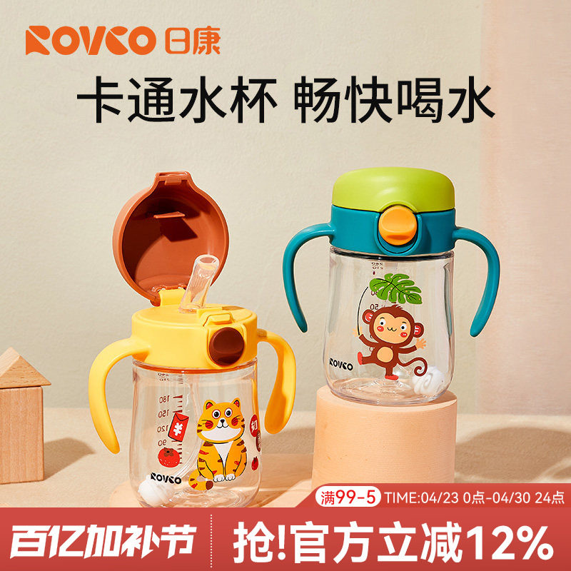 日康儿童吸管学饮杯1岁以上奶瓶2岁3岁直饮喝水杯子宝宝家用喝奶