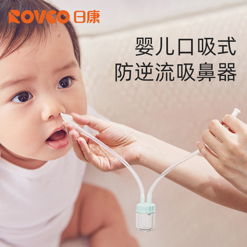 日康婴儿吸鼻器新生宝宝缓解鼻塞图片