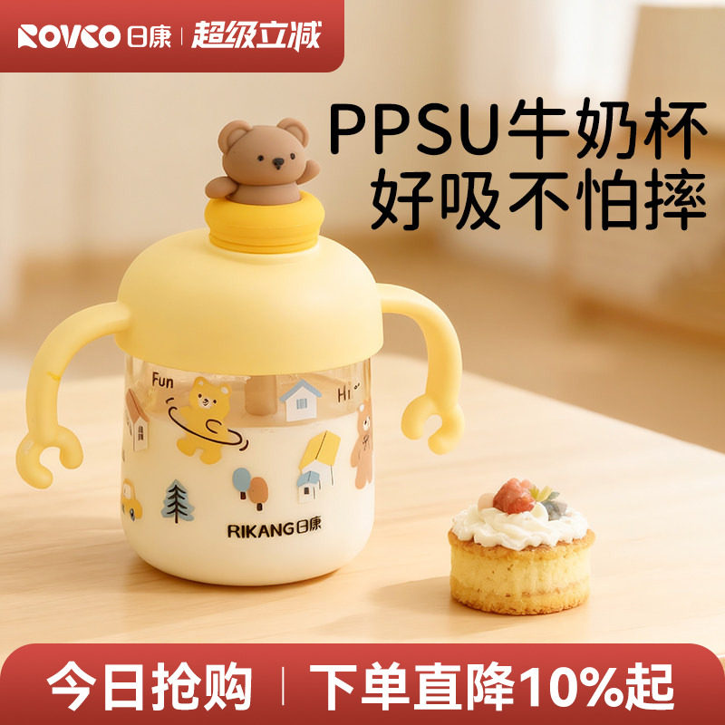 日康儿童牛奶杯1-2-3岁以上宝宝奶瓶喝奶喝水带刻度吸管直饮水杯