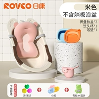 Бежевая ванна + коврик для ванны + стиральная чашка + складывающаяся Washbasin *2 + (подарочный пакет для ванной)