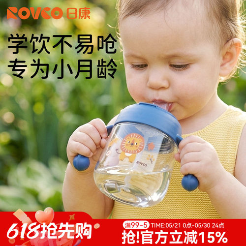 日康学饮杯婴儿过渡喝水鸭嘴杯
