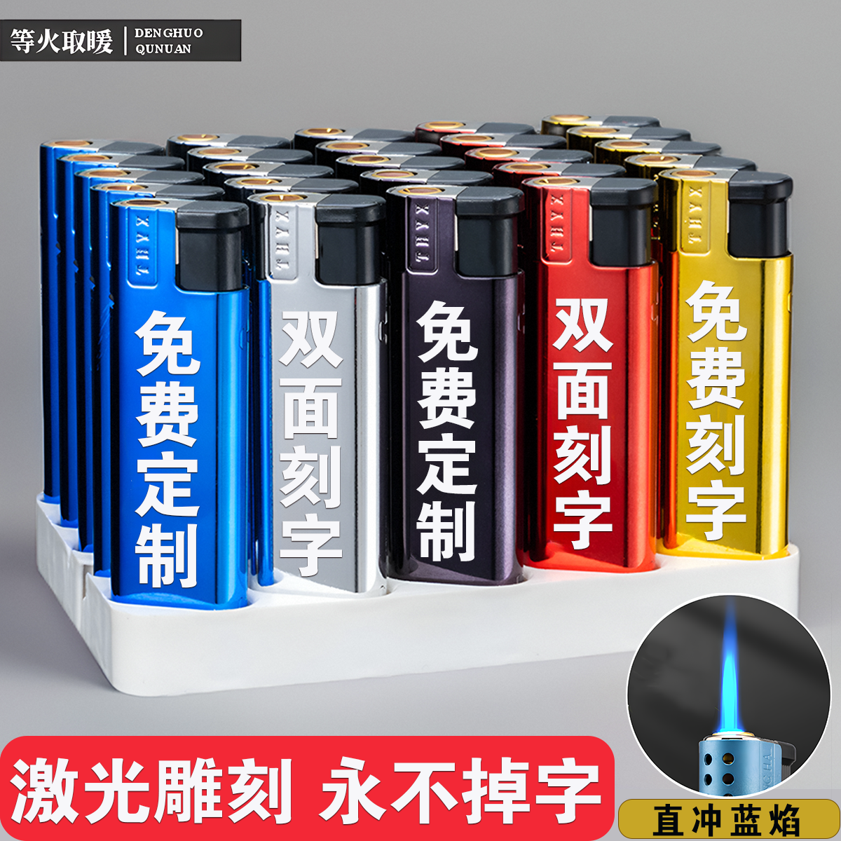 广告防风打火机刻字定制订做logo加厚防爆高档金属铁壳耐用可充气