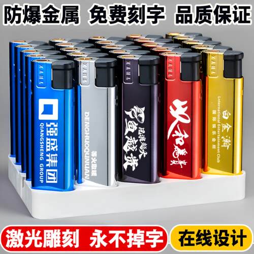 广告防风打火机刻字定制