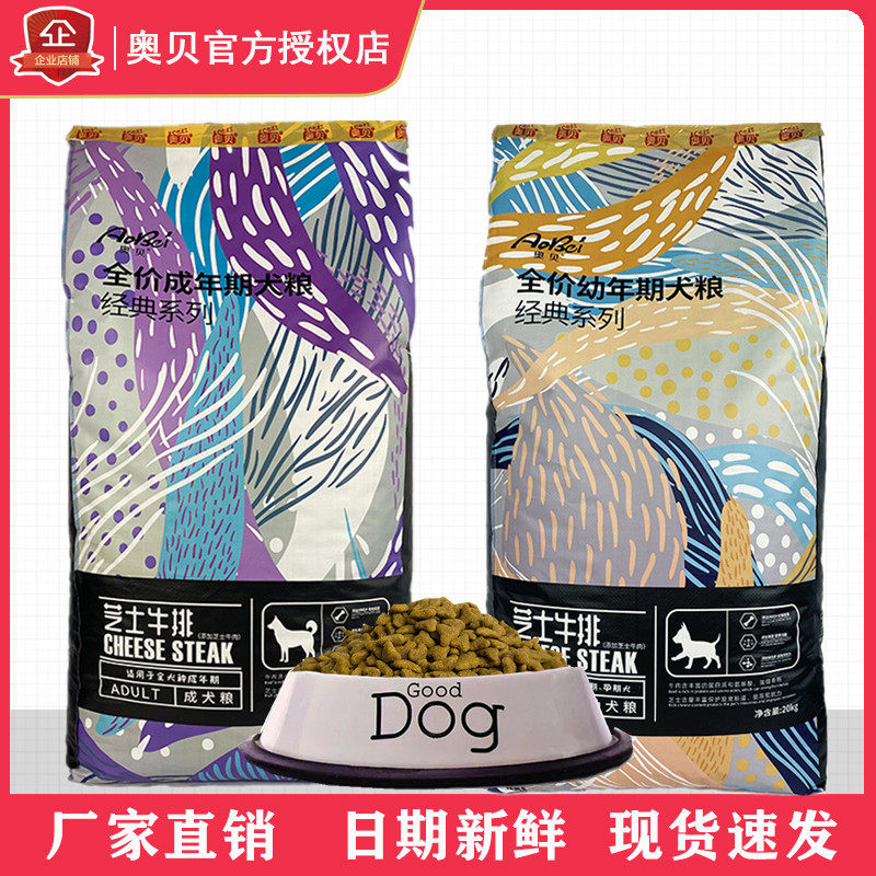 奥贝狗粮通用型德牧萨摩美毛幼犬