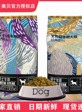 奥贝狗粮通用型德牧萨摩美毛幼犬