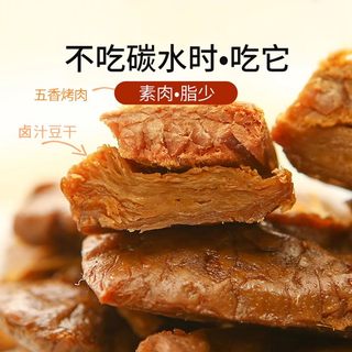 暖心纪烤肉豆干单独小包装手撕小零食微辣素食肉豆脯豆腐干