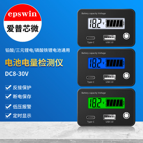 强狐电量表USB快充电压电量校准