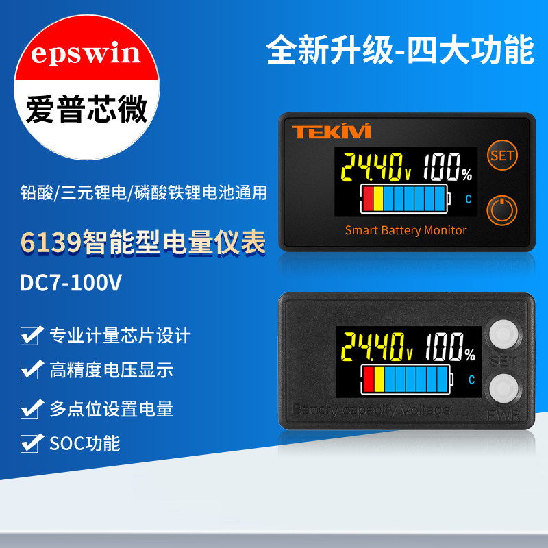 强狐电压显示直销精度高防反接