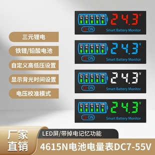 汽车电瓶数显电压电量显示板直流数字表铅酸蓄电池三元锂电12V24V