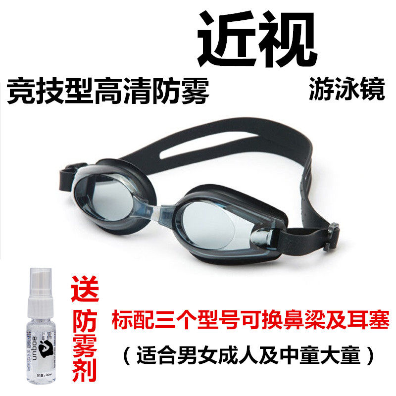 haipai近视泳镜高清比赛专用户外
