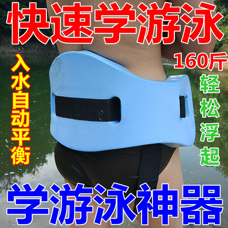 初学者自学游泳装备漂浮工具浮腰圈男女成人儿童浮板背漂浮漂神器
