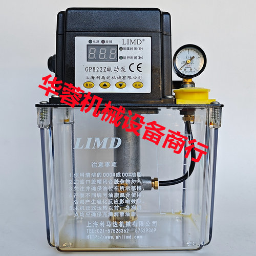 上海LIMD利马达电动润滑泵GP722