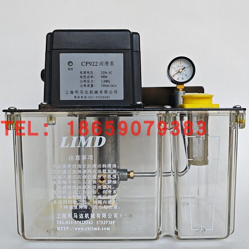 LIMD利马达上海电动润滑泵GP268