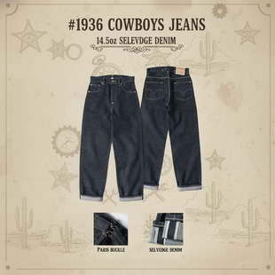 NON STOCK 1936s101-B 14.5oz预缩原色赤耳丹宁中高腰直筒牛仔裤