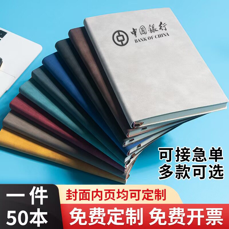 A5笔记本定制logo商务办公