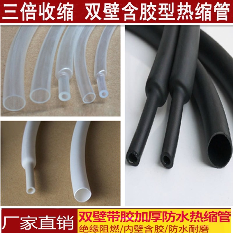 双壁管带胶热缩套管防水三倍