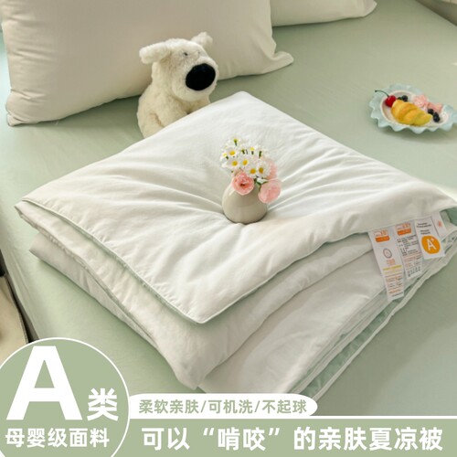 A类纯棉夏凉空调被可机洗