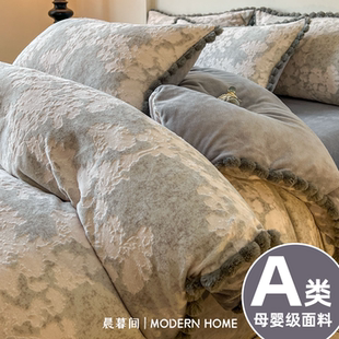 A类床单牛奶绒四件套新款 加厚保暖雕花A类母婴被套三件套床品 冬季