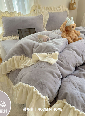 秋冬季公主风花边牛奶绒床上四件套床品双面绒被套加绒珊瑚绒床单