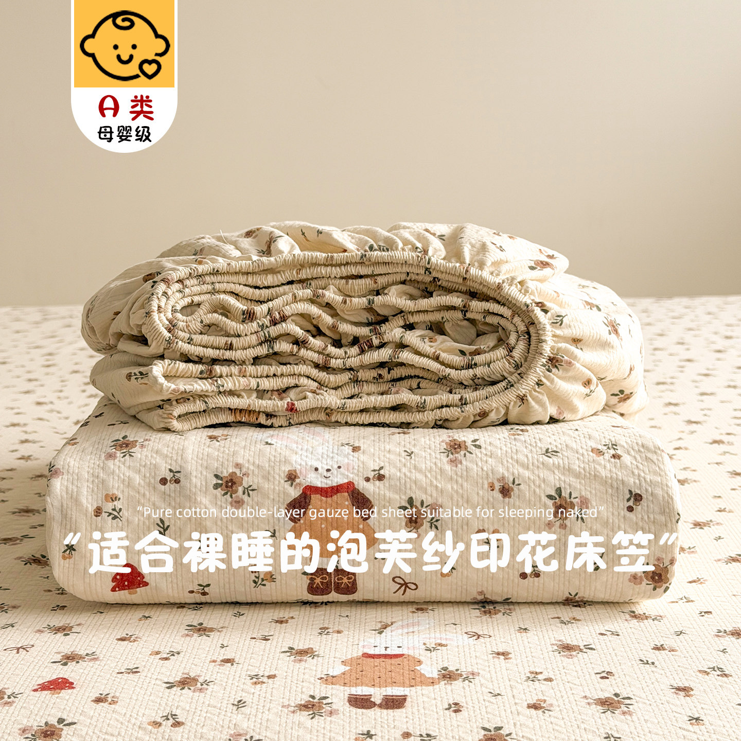 爆款床笠丨适用0.9/1.5/2.0床图片