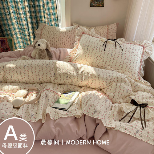 A类母婴级法式小碎花纯棉四件套