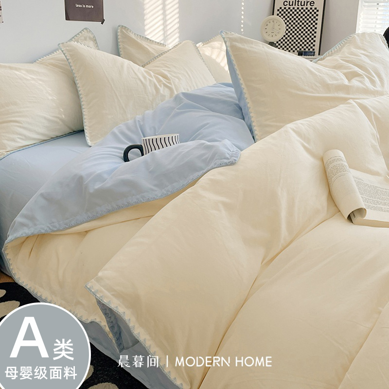 【小红书爆款】A类标准三~四件套