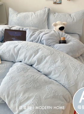 insA类牛奶绒保暖四件套高克重雕花加绒加厚被套法兰绒床单三件套