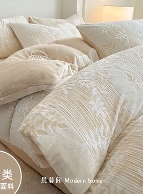 A类冬季高克重雕花牛奶绒毛绒四件套珊瑚绒被套加绒加厚款三件套4