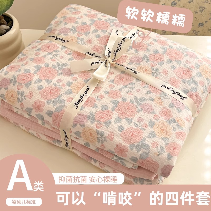 类母婴级纯棉四件套双层纱全新款