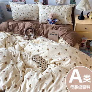A类全棉四件套2025新款 纯棉床上被套被罩床单学生单人宿舍三件套4