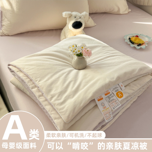 A类纯棉夏季空调被套件可机洗