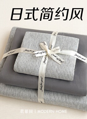 A类无印风阳离子床上四件套2025新款床单笠被套罩学生宿舍三件套4