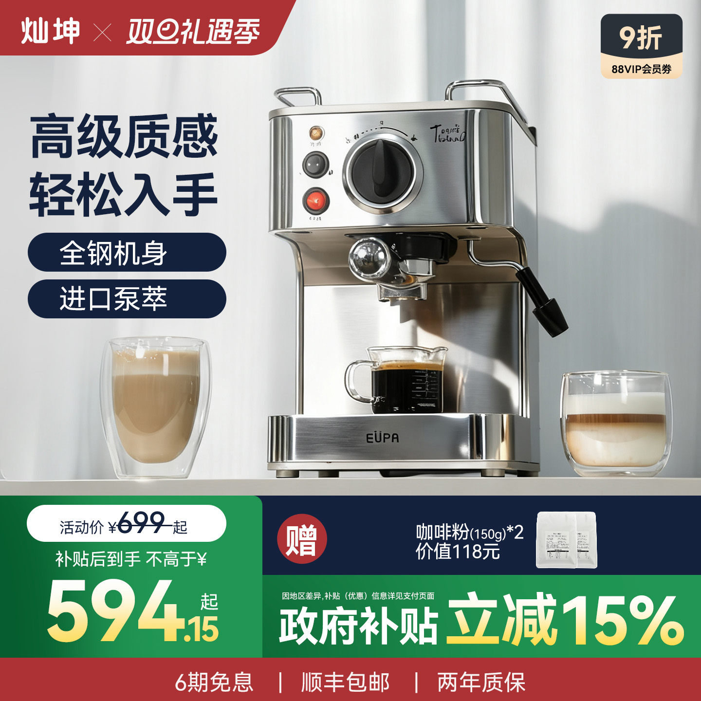 灿坤半自动咖啡机家用小型1819