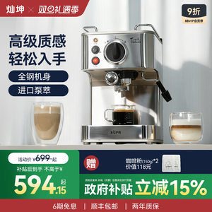 灿坤咖啡机全家用美意式半自动全钢机身自动泄压咖啡机小钢炮